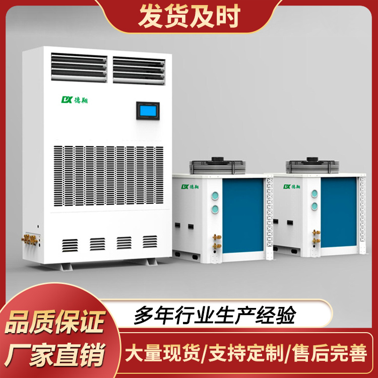 调温除湿机 大功率工业除湿器