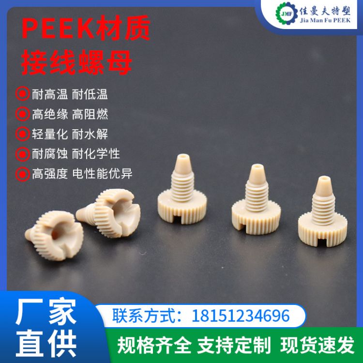 peek注塑制品 高规格精品塑料外壳 注塑塑料异形件加工ABS注塑件