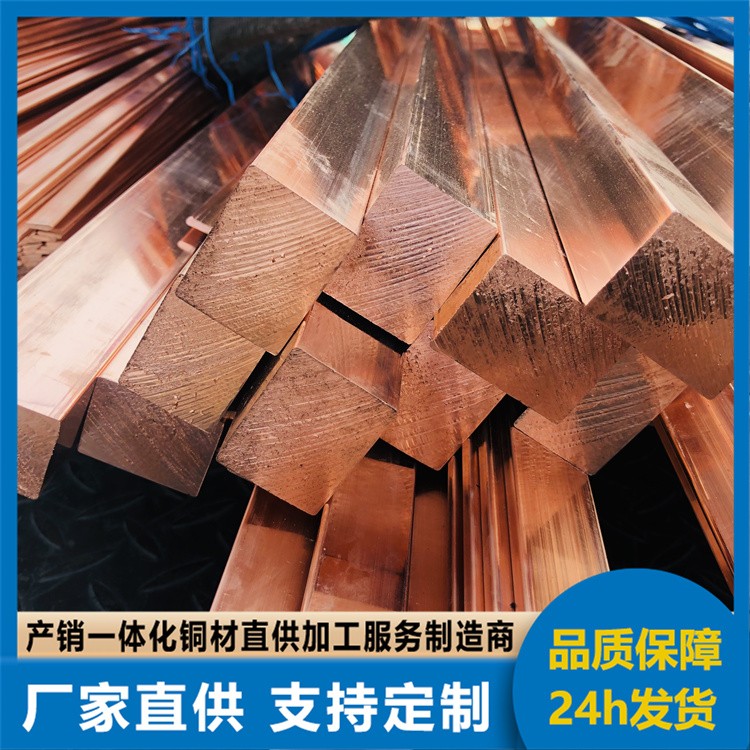 现货供应C1100紫铜方棒 环保导电导热紫铜棒 接地紫铜方棒 塑性好