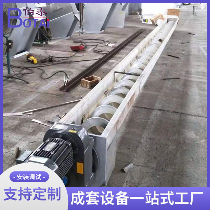 绞龙输送机 伯泰机械