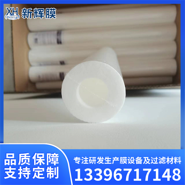 PP棉工业过滤芯 净水机配聚丙烯芯 占地面积小 新辉膜