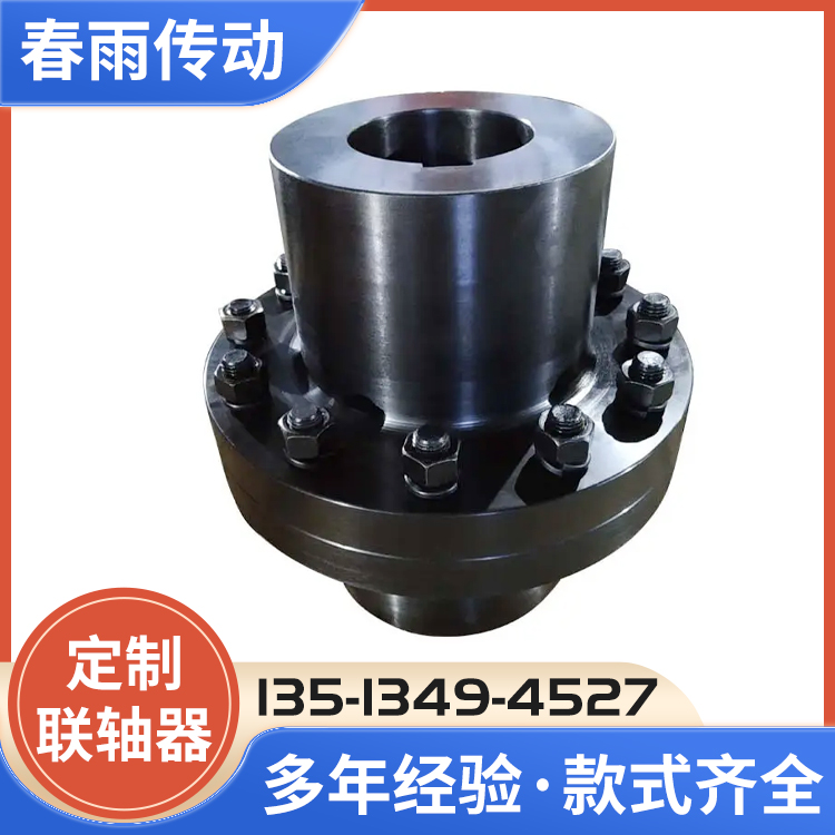 螺栓联轴器运行稳定