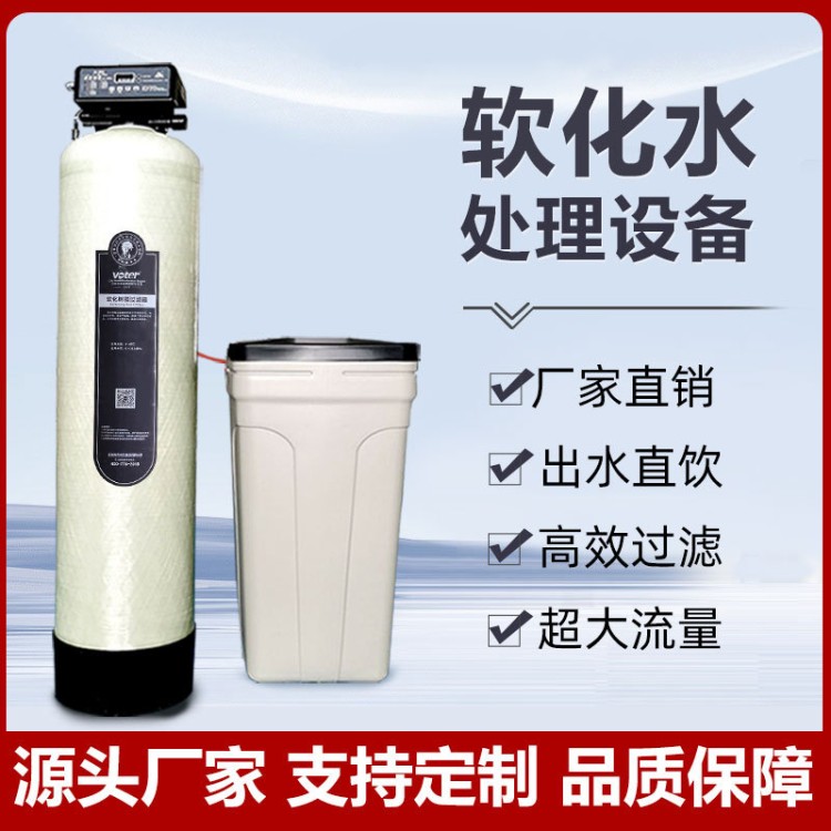 软化水设备 全自动工业一体化 硬水软化过滤器