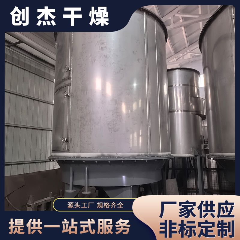 创杰干燥-氢氧化锂盘式干燥机-用途广泛