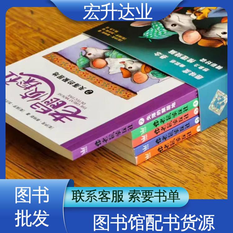 宏升达业 财经管理书籍 全新正版 一站式采购平台 大学图书馆配