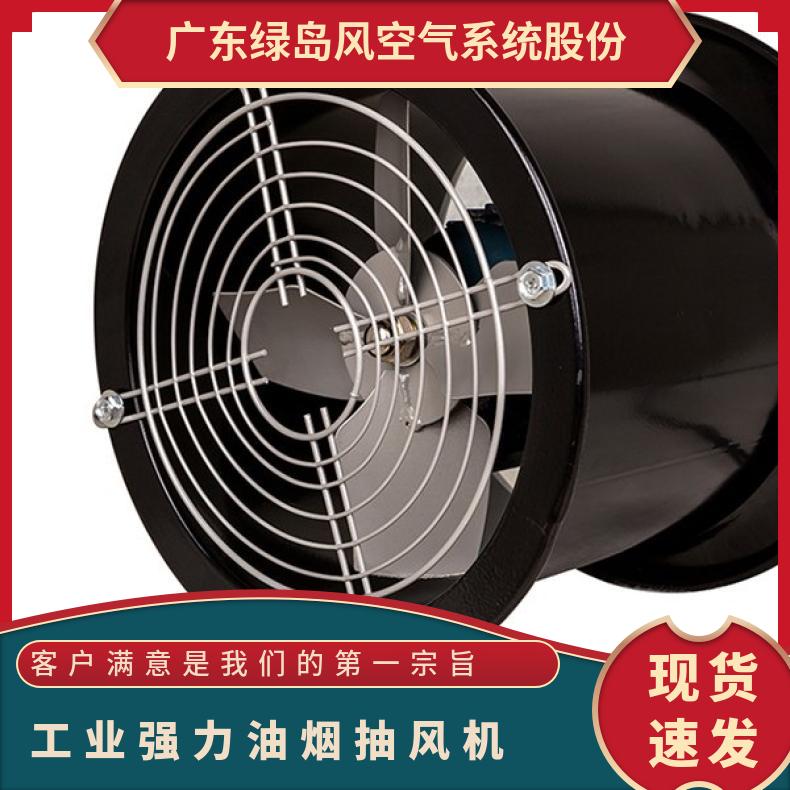 定制轴流风机 管道式 防爆 绿岛风 0.18kW 金属 GF2-2