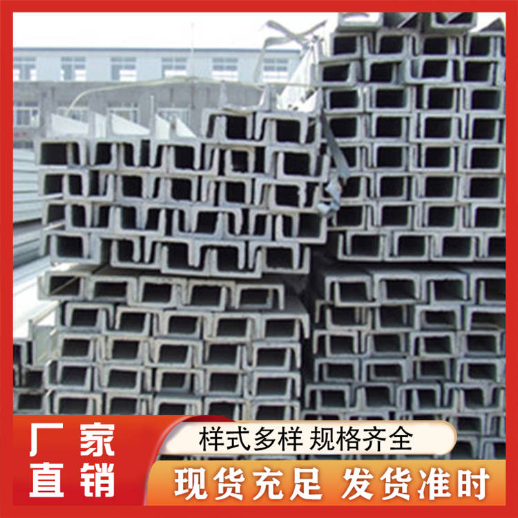 镀锌槽钢 防锈耐腐蚀 钢结构加工 支持定制