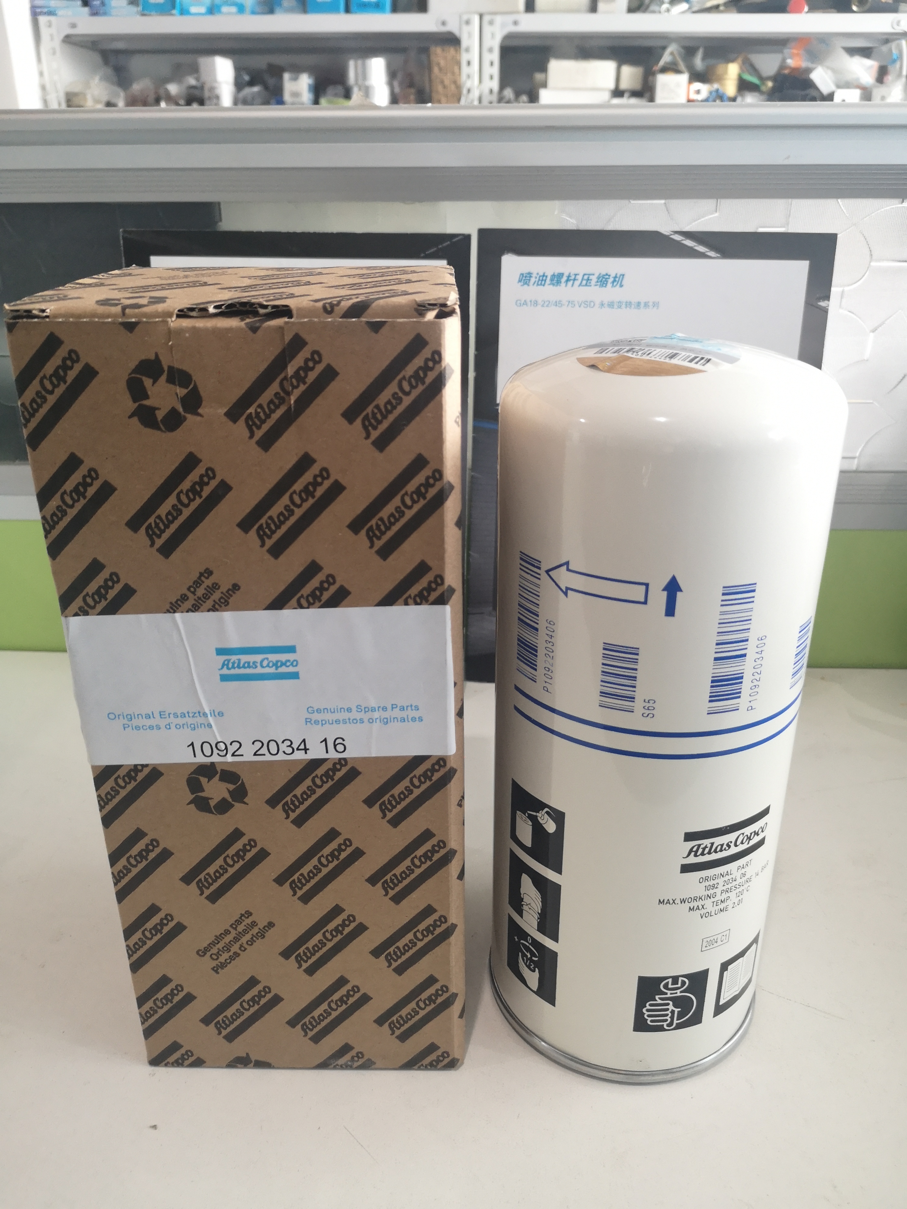 阿特拉斯空压机配件 油气分离器1092203406 G15G18螺杆空压机