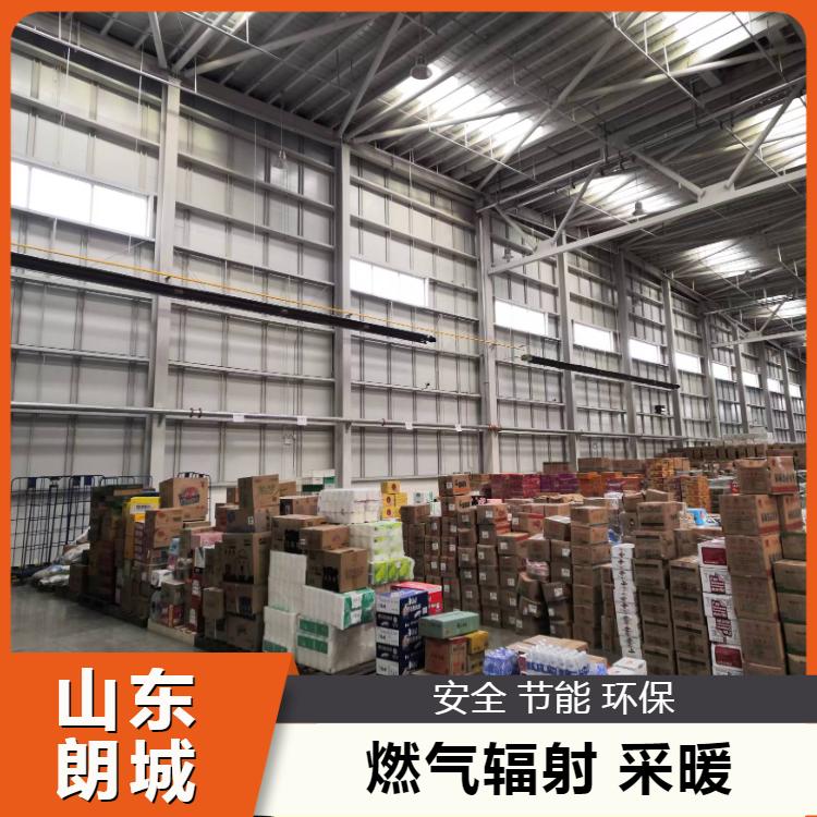 恒温 燃气辐射采暖 多款新型 支持定做 朗城源头生产商