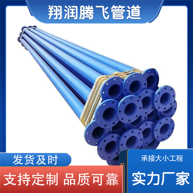 翔润腾飞管道 内外涂塑扬水泵管 厂家供应