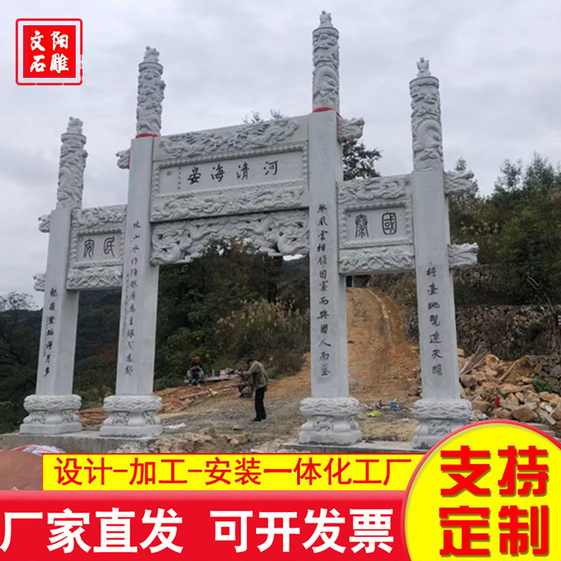 石牌坊 厂家供应 确保产品质量