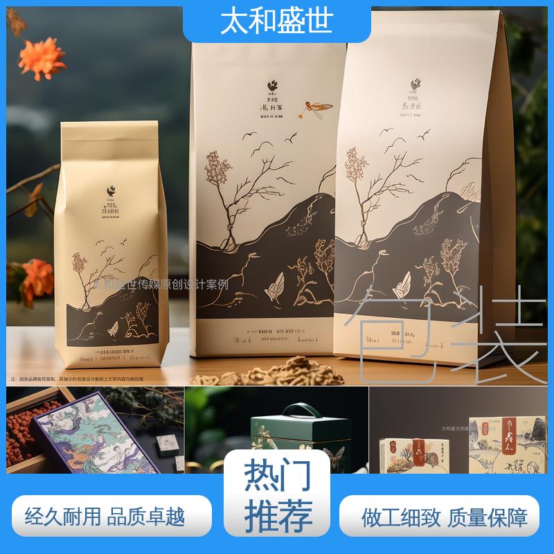 太和盛世 诚信经营 方便收纳保存 电子产品包装设计