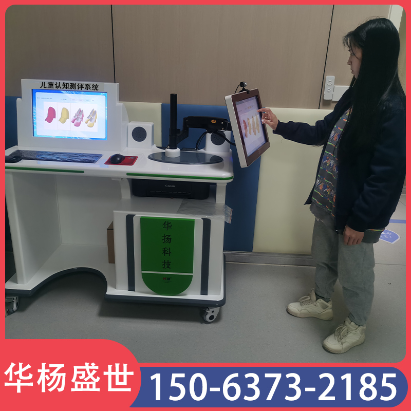 儿童认知与训练系统 具有语音自动提示性能