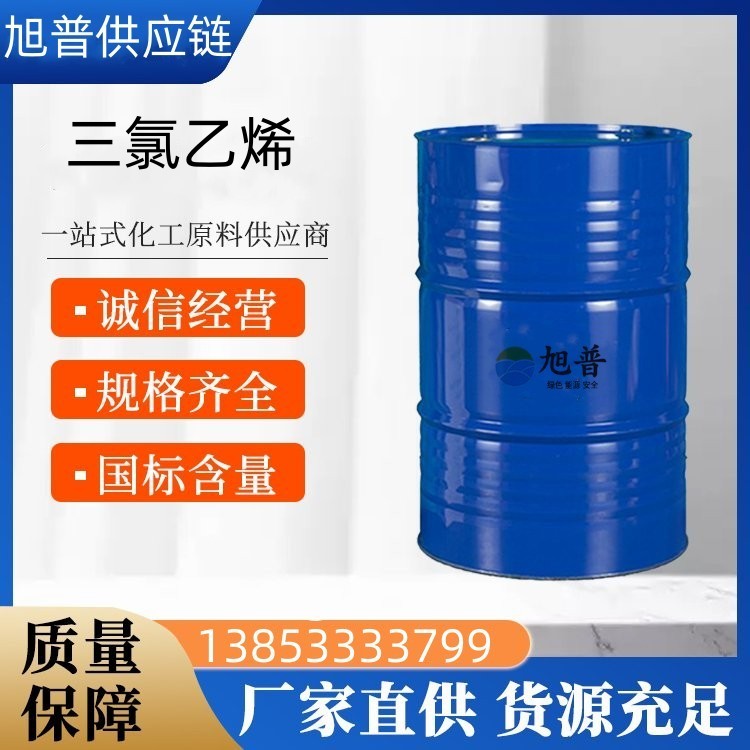 三氯乙烯生产厂家