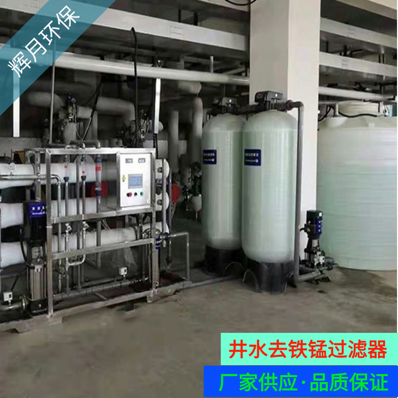 日化厂纯水处理 进口膜反渗透设备 大流量商用净水机