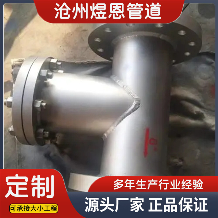 沧州煜恩管道 T型过滤器  厂家
