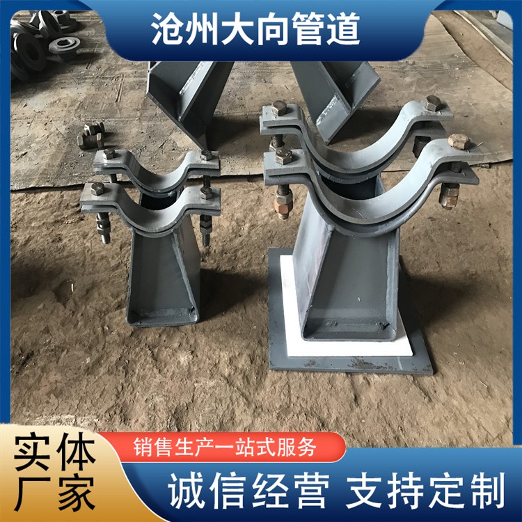 沧州大向管道 固定支座 厂家供货