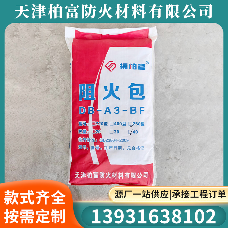 400型电缆桥架阻火包