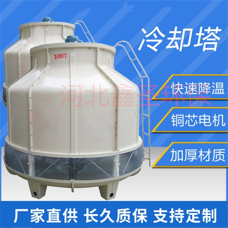 玻璃钢冷却塔厂家冷水塔 圆形逆流式冷却塔 冷却水塔 低噪声凉水塔