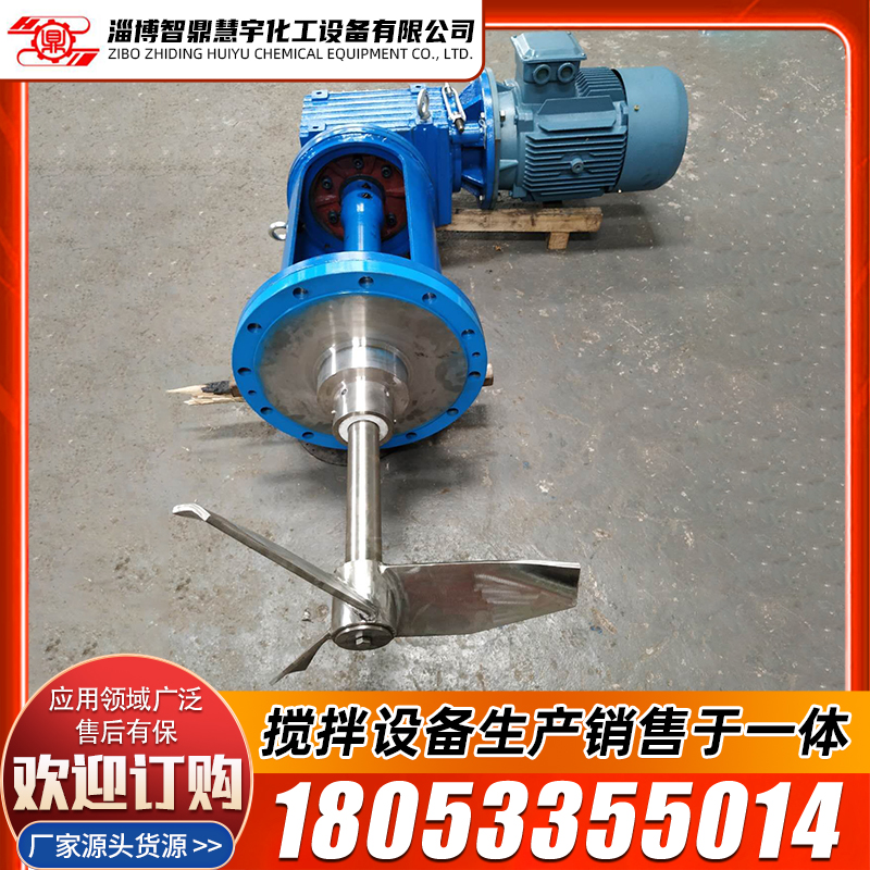 齿轮搅拌机 侧入式搅拌 机 固定搅拌设备 污水处理用
