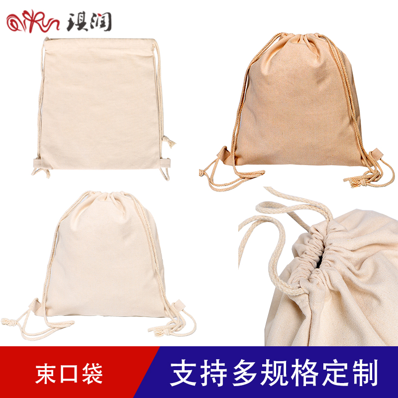 束口袋空白现货帆布收纳布袋可制作logo印花抽绳书本背带双肩背包