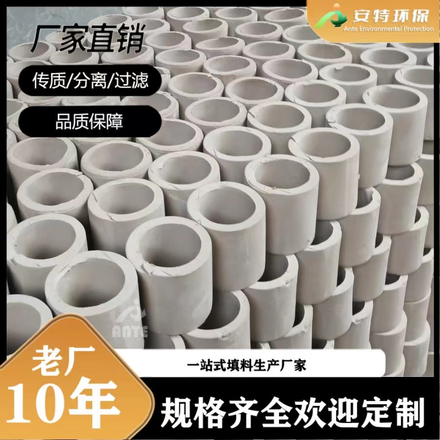 陶瓷拉西环 50mm陶瓷鲍尔环散堆填料 用于环保行业干燥塔 厂家现货