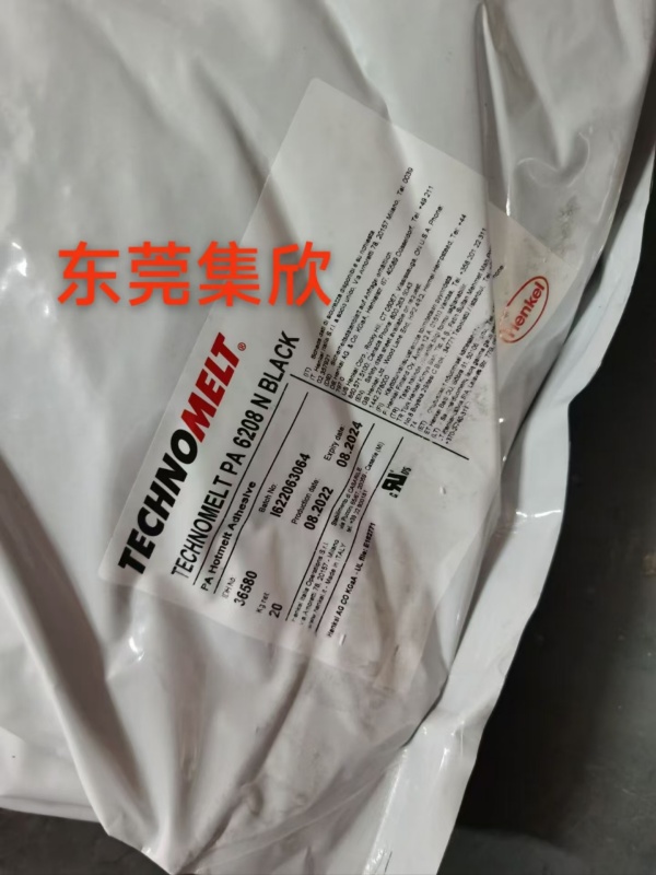 汉高PA6208热熔胶 线路板包胶注塑