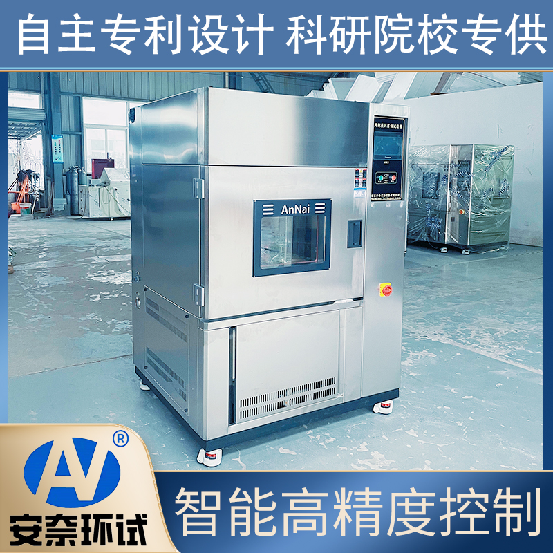 安奈环试 不锈钢周期浸润腐蚀试验箱 ZJFS-1300 提篮拉伸