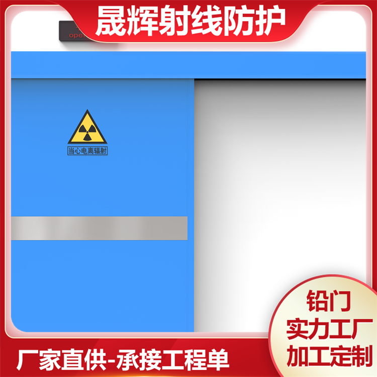 晟辉 x光室防护门，牙片室铅门 可根据需求定制 上门安装质保两年
