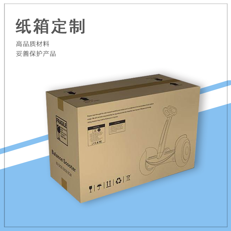 纸箱,欢迎咨询力嘉包装,专业生产纸箱厂家.
