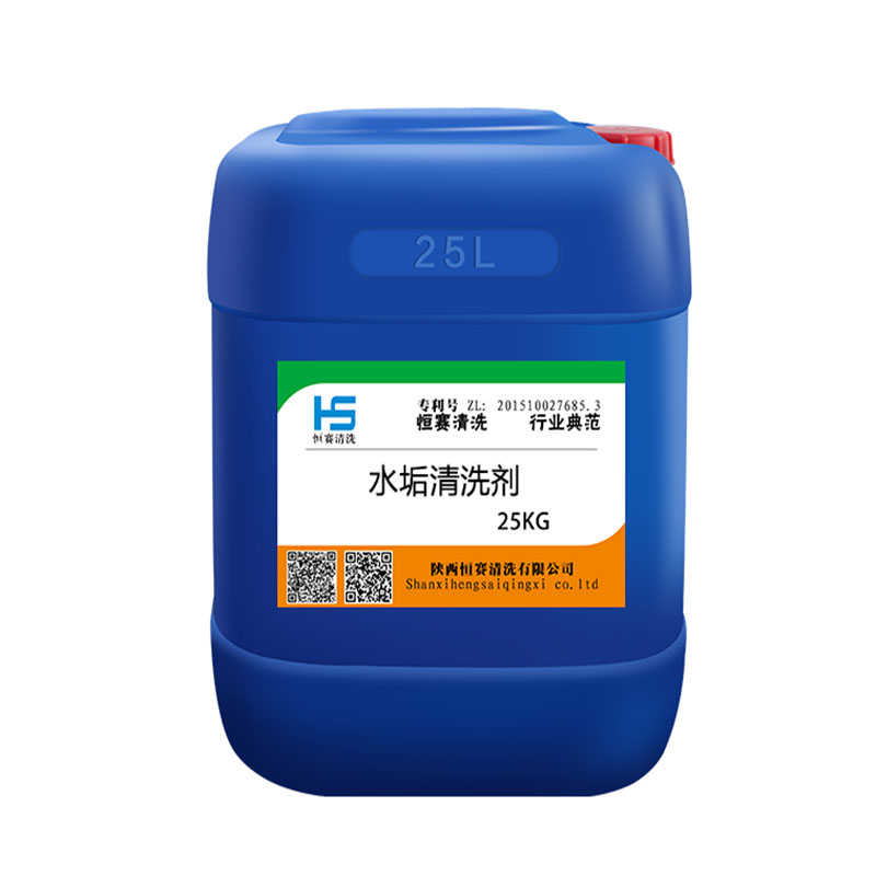 陕西锅炉水垢清洗剂 推荐
