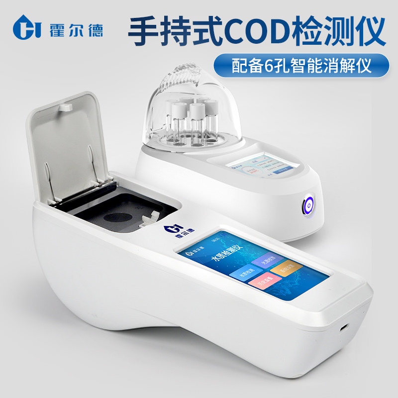COD检测仪 霍尔德HD-SCOD 水质cod快速检测仪