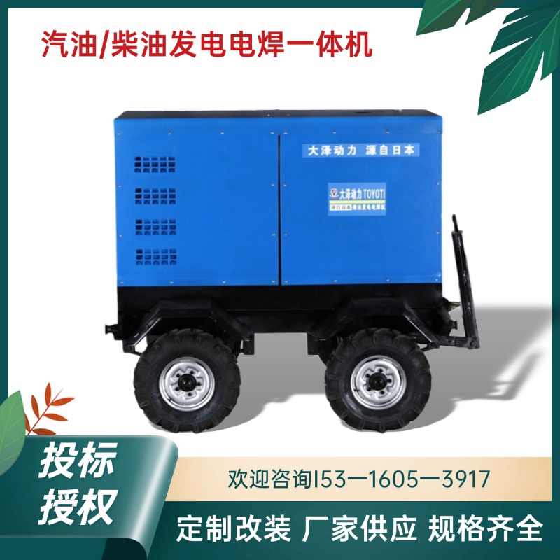 600A柴油发电电焊两用机TO600A-HZP大泽动力