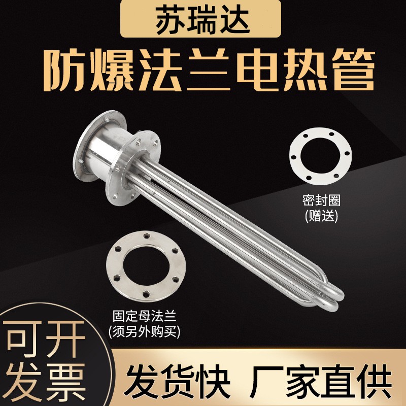 防爆电加热管型号尺寸齐全