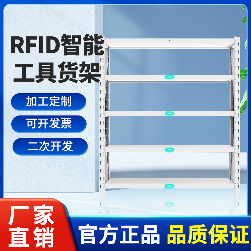 RFID智能工具货架无人值守自助借还存取盘点存放架智能仓储货架