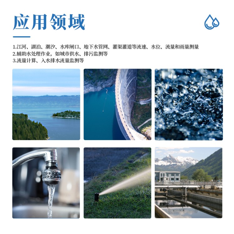 雨量水位监测仪 河道水文监测站 FT-SW1 河流雷达水位在线监测系统