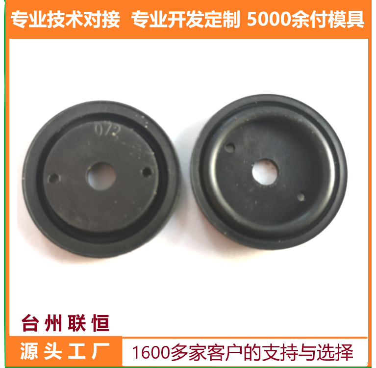 卫浴 洁具 智能马桶电磁阀：橡胶膜片 橡胶阀片 橡胶密封件 电磁阀膜片
