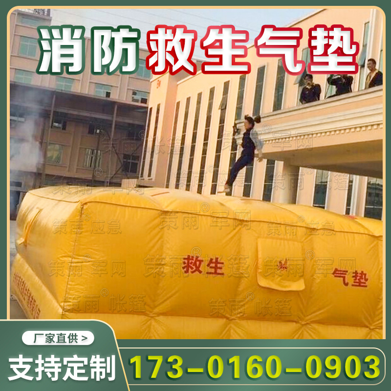 消防救生气垫 工地安全充气式消防气垫 高空作业防护救援气囊厂家