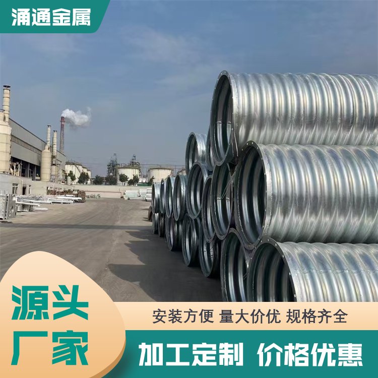 热镀锌钢波纹涵管 铁路涵洞用管 一站式服务 用途广泛 生产厂商