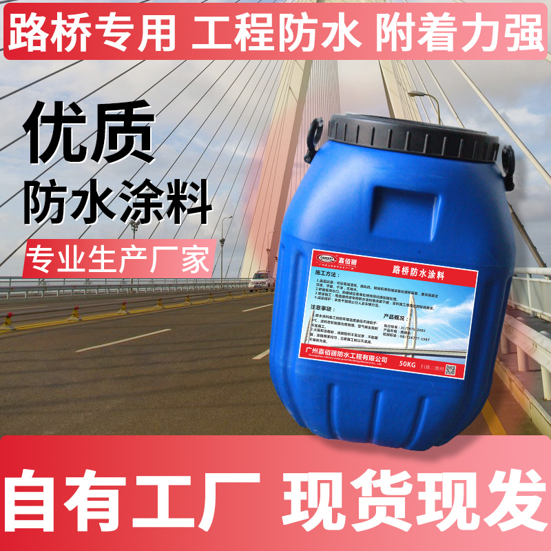 二阶反应型防水粘结剂 国标7600元一吨含税运 源头工厂批发