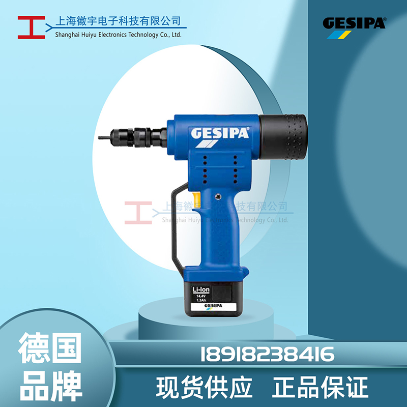 Gesipa电动铆螺母枪FireBird 拉帽螺母枪维修