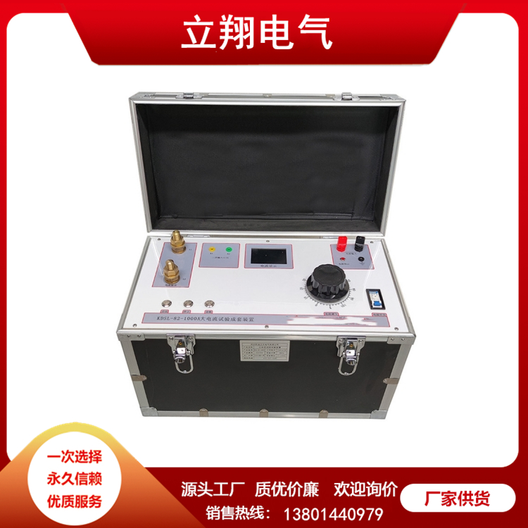 大电流发生器 品质可靠 来图定制