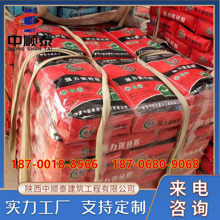 中顺泰 玻化砖地砖墙砖背胶 高分子益胶泥 施工方便 超强瓷砖胶