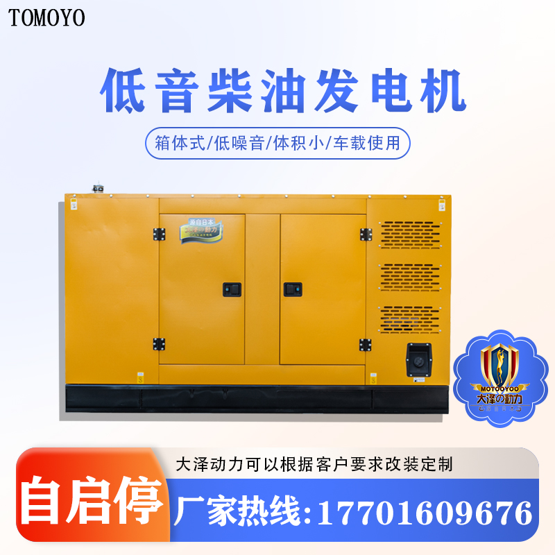 大泽动力 应急设备60KW柴油发电机 TO62000ET-V 静音式