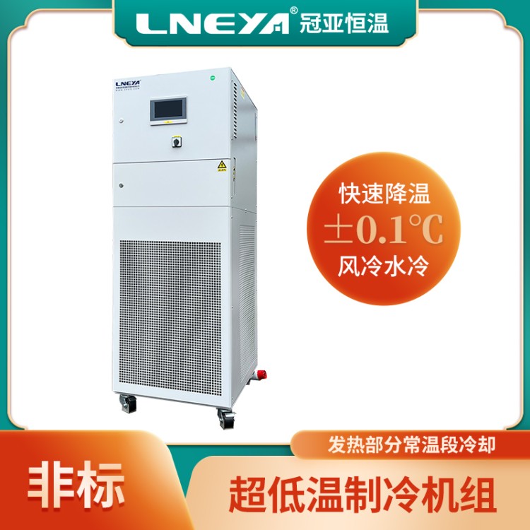 乙二醇制冷机 -60分子泵冷冻机 快速高低温系统热流仪chiller