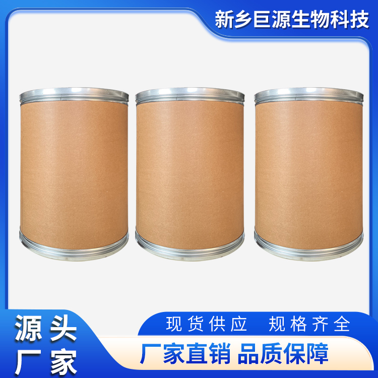 2-重氮乙酰乙酸对硝基苄酯