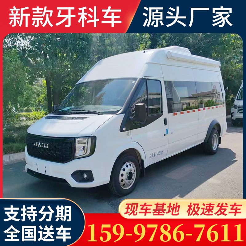 新款牙科车质优价廉，品质一流