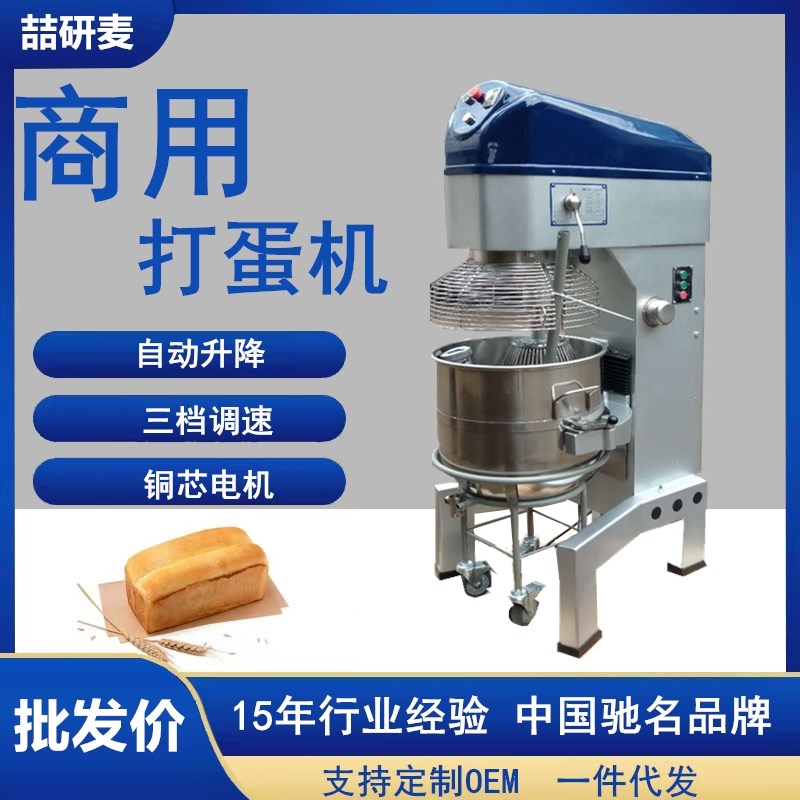 多功能食品搅拌机 80升高速打蛋机 奶昔馅料搅拌机 三合一和面机