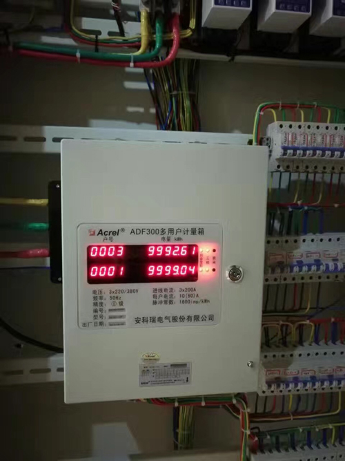 ACREL 安科瑞多用户计量箱 厂家发货