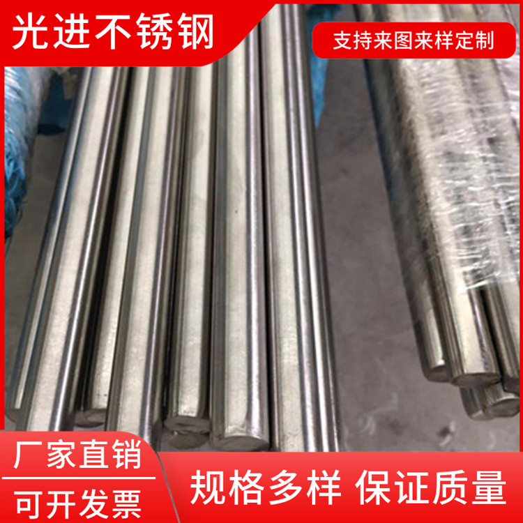 无缝不锈钢棒 耐磨损 重量轻 化工用 库存充足 光进不锈钢